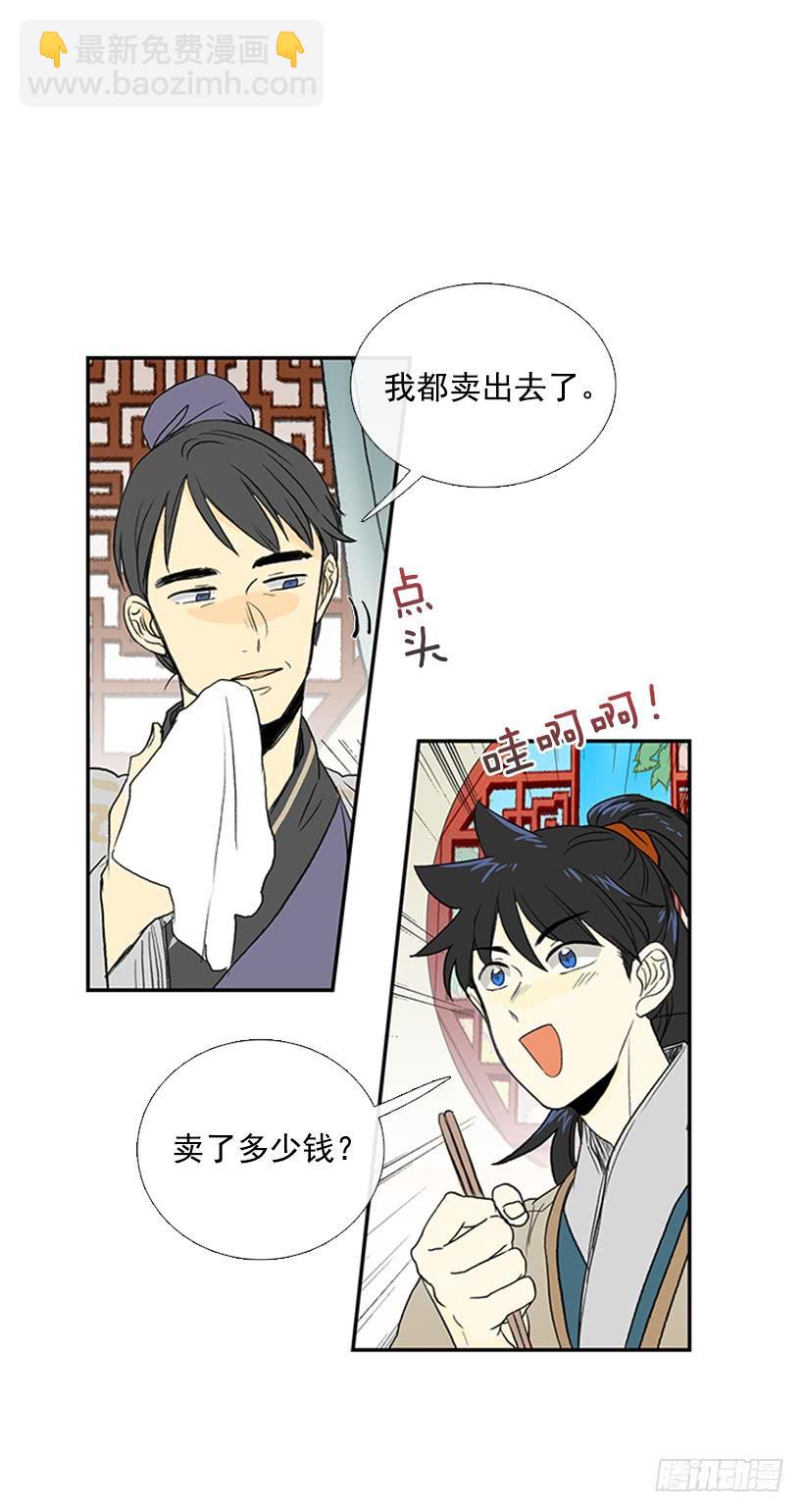 絮叨-第198话