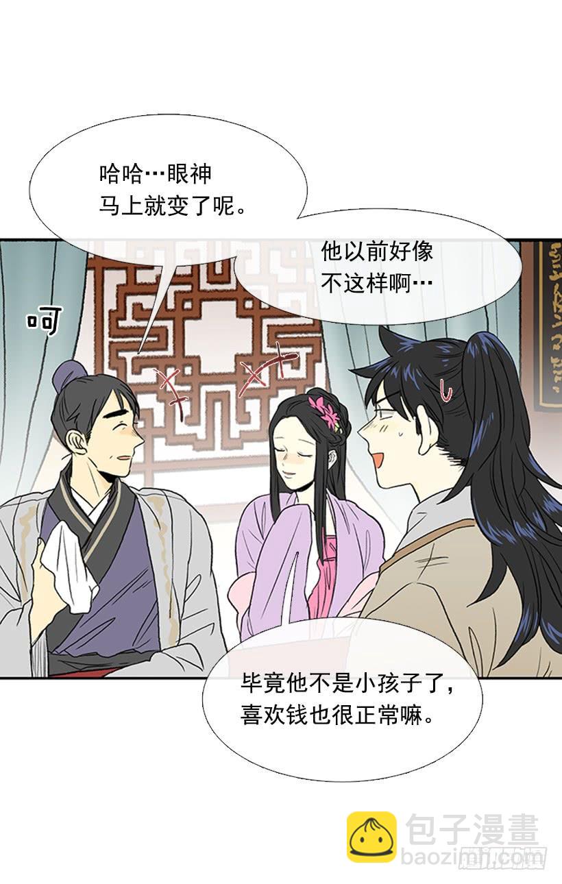 絮叨-第198话