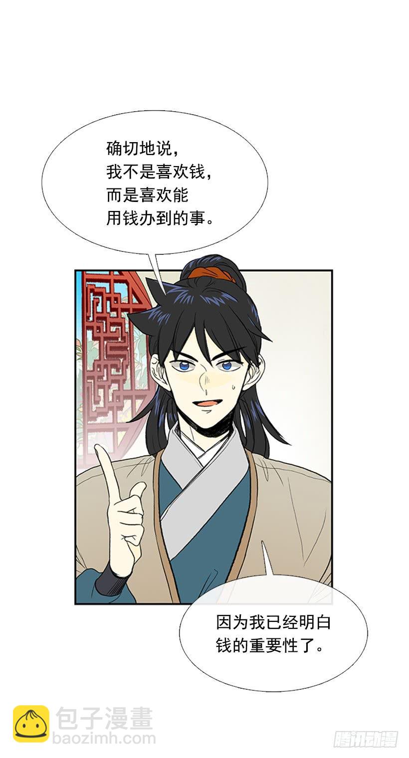絮叨-第198话