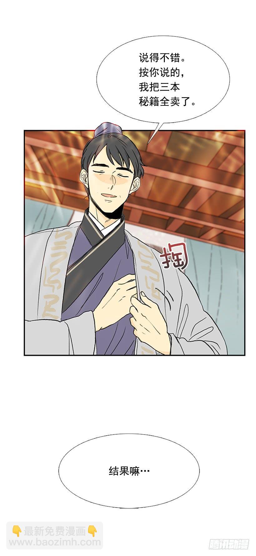 絮叨-第198话