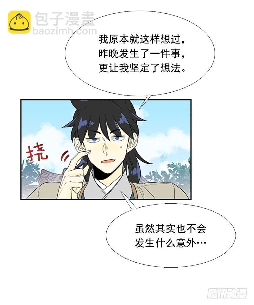梦想-第200话