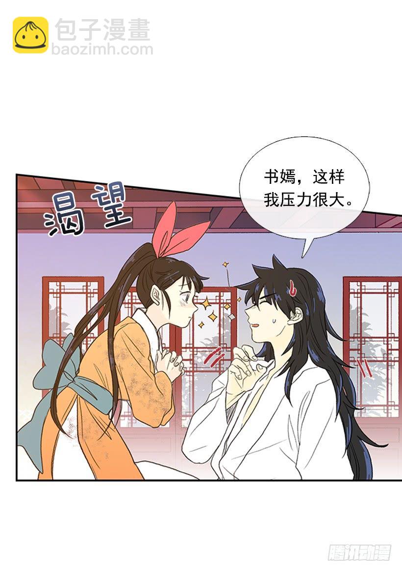 梦想-第200话