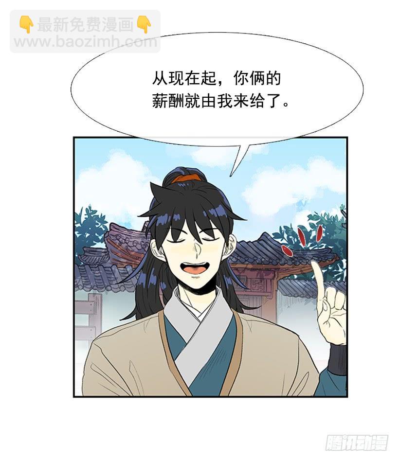 梦想-第200话