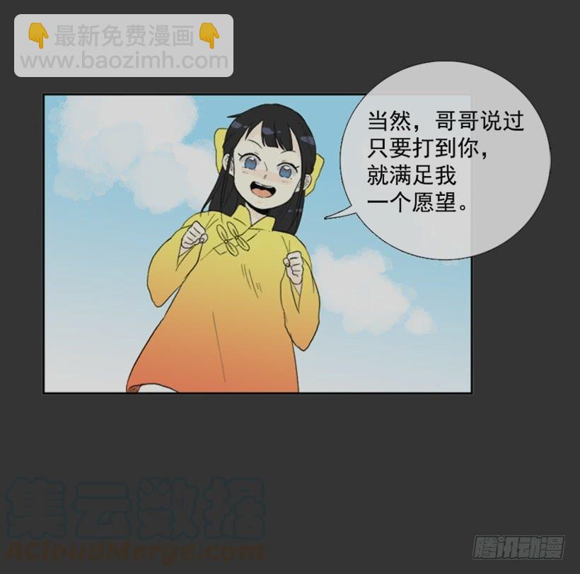 梦想-第200话