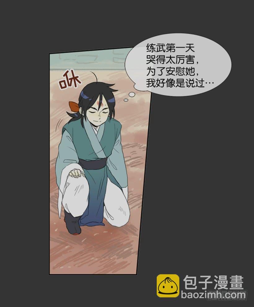 梦想-第200话