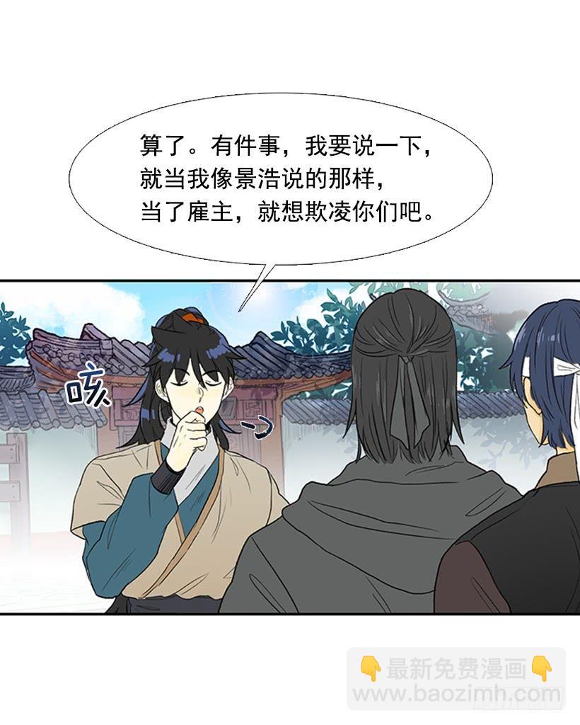 梦想-第200话