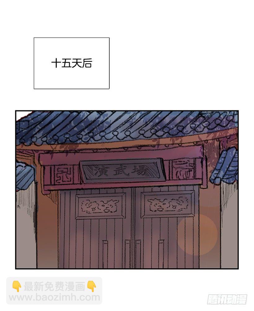 闭关-第202话