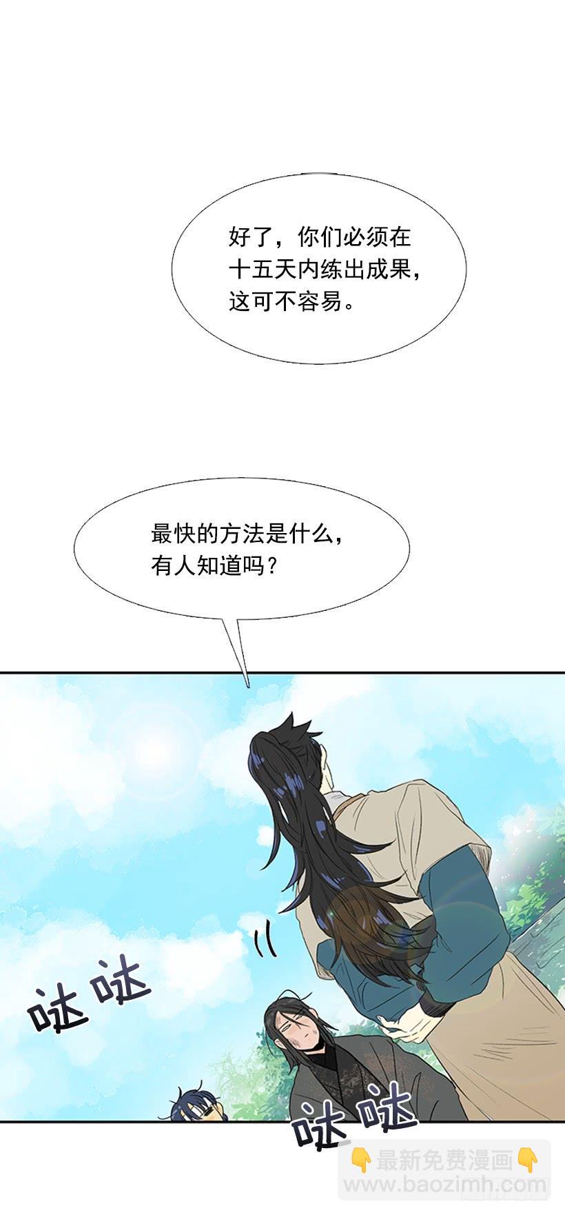 闭关-第202话