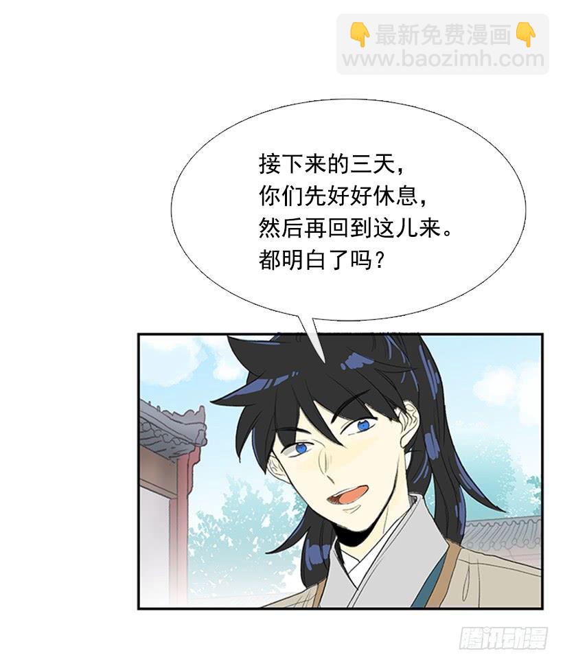 闭关-第202话