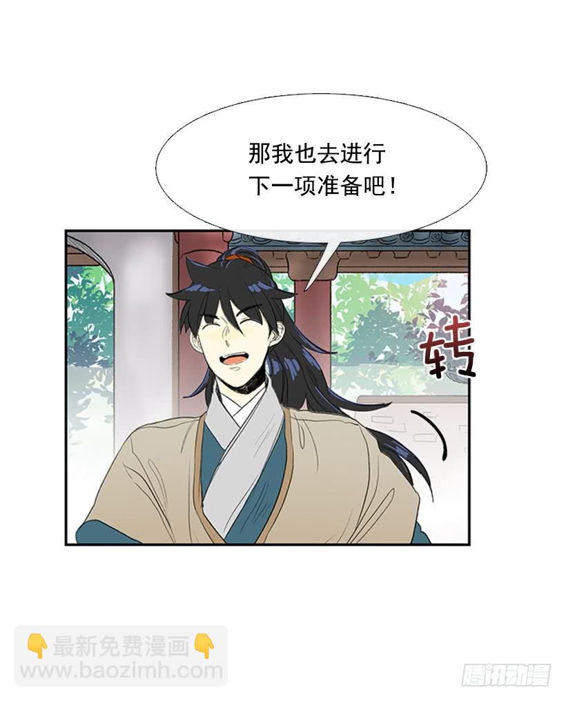 闭关-第202话