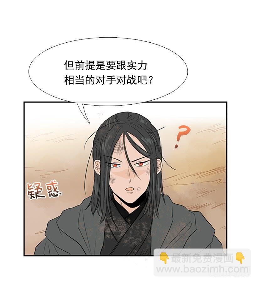 闭关-第202话