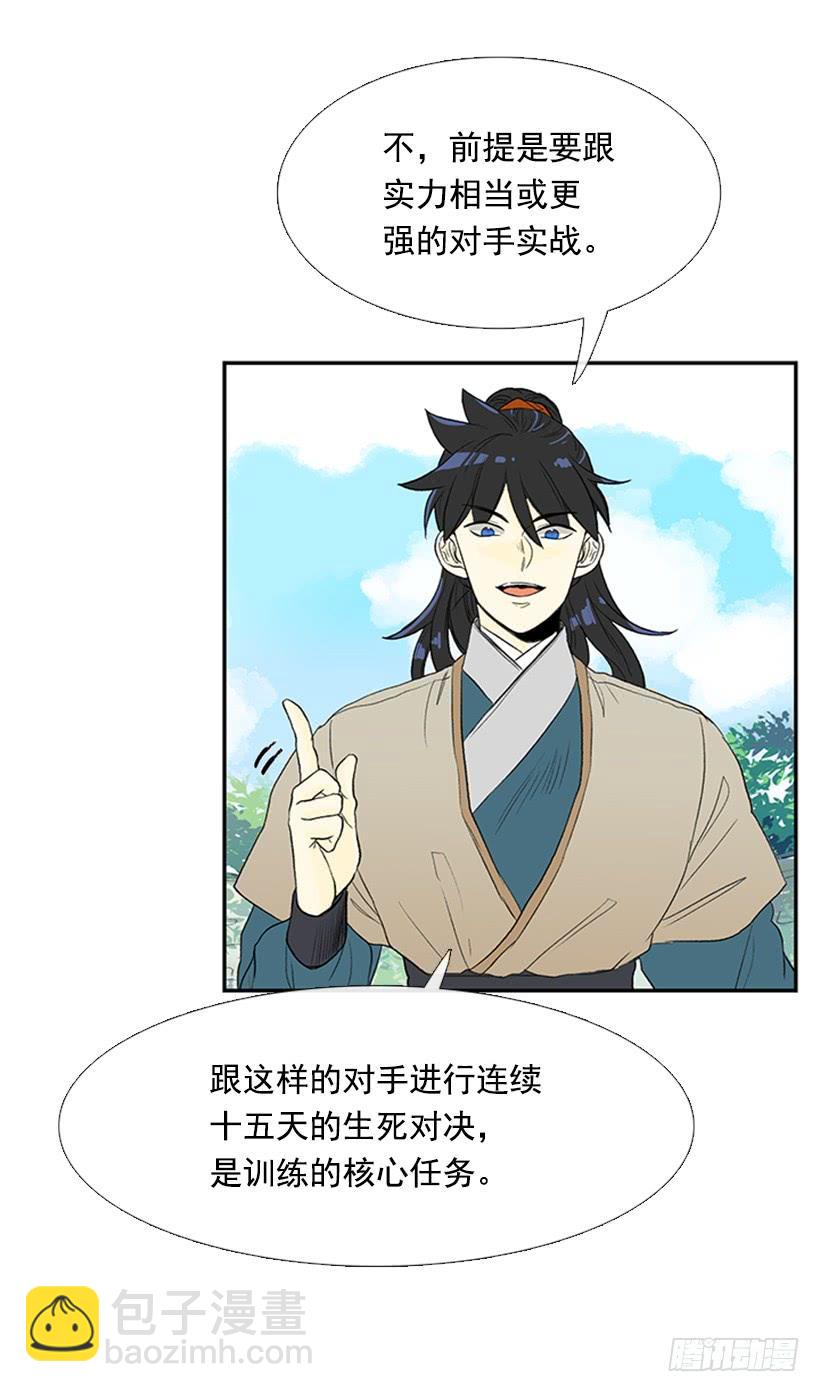 闭关-第202话