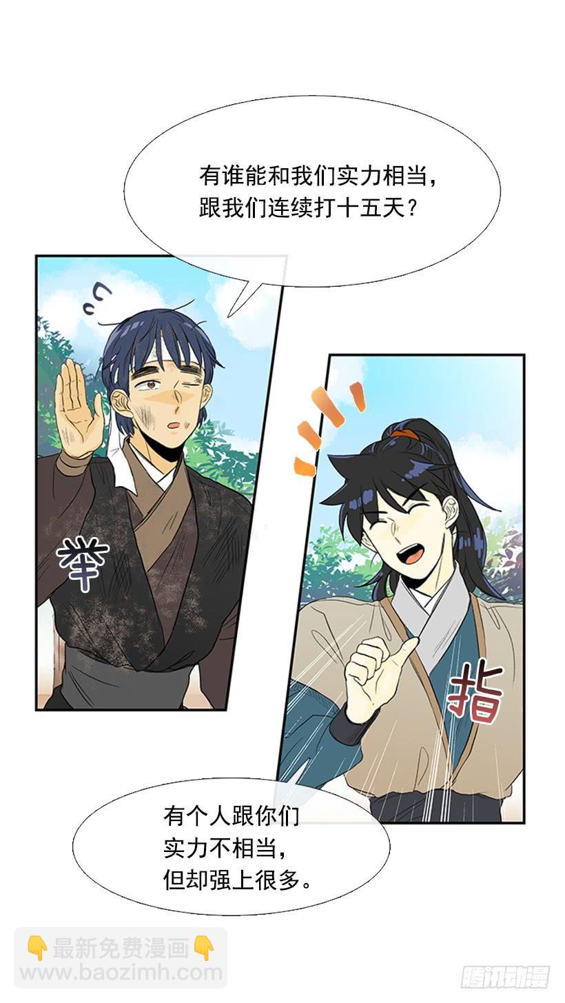 闭关-第202话