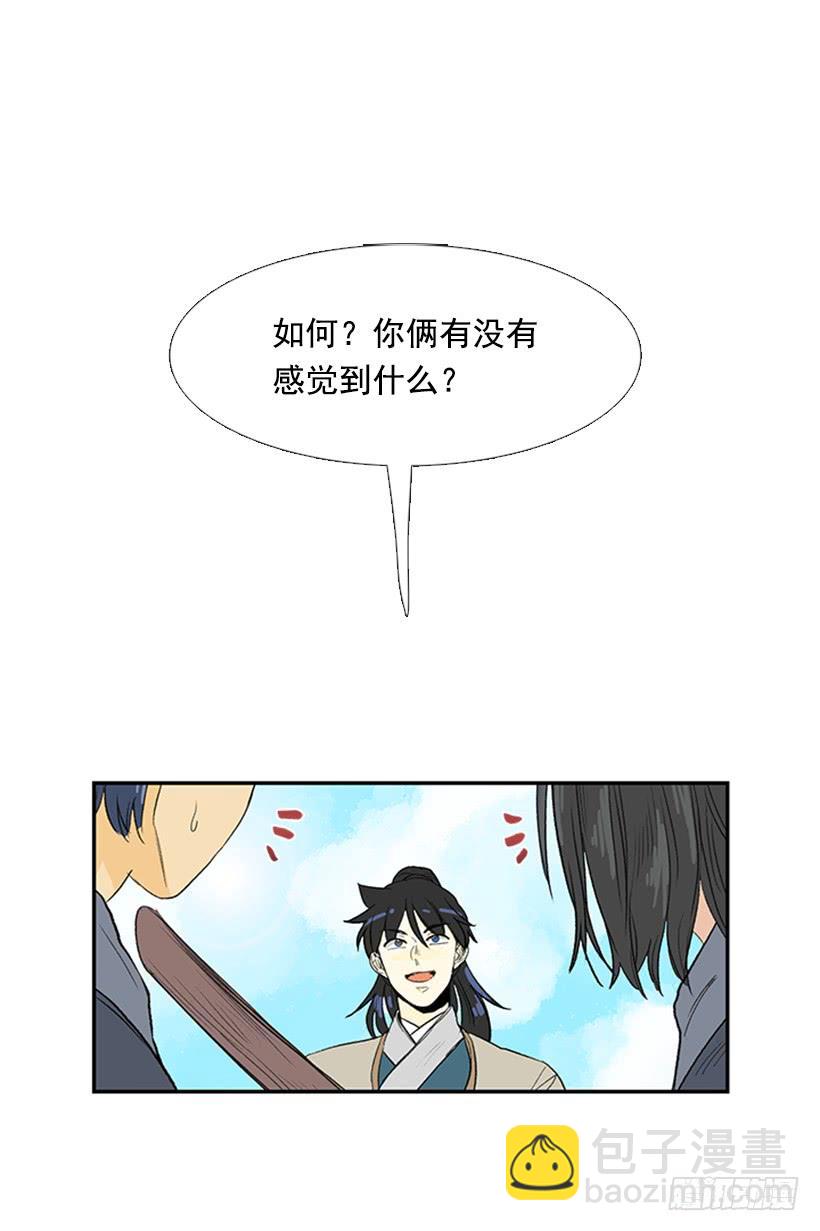 江湖-第204话