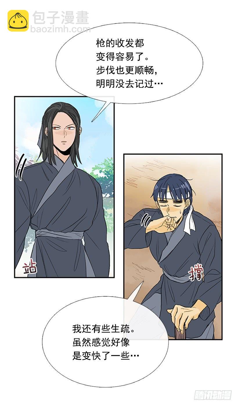 江湖-第204话