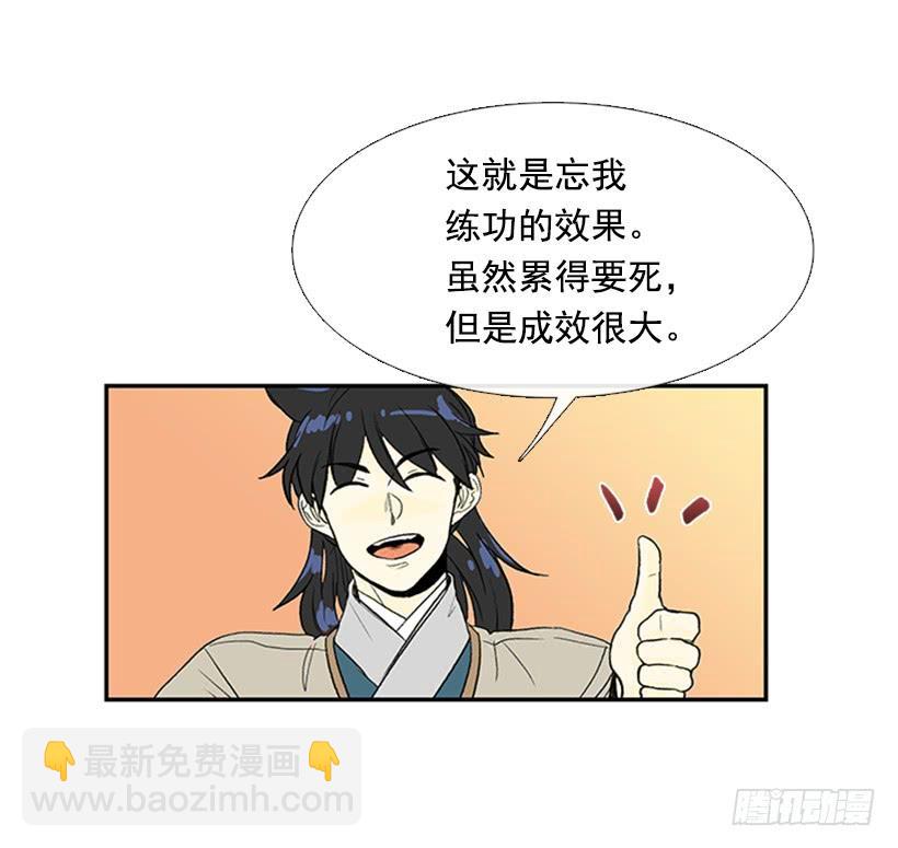 江湖-第204话