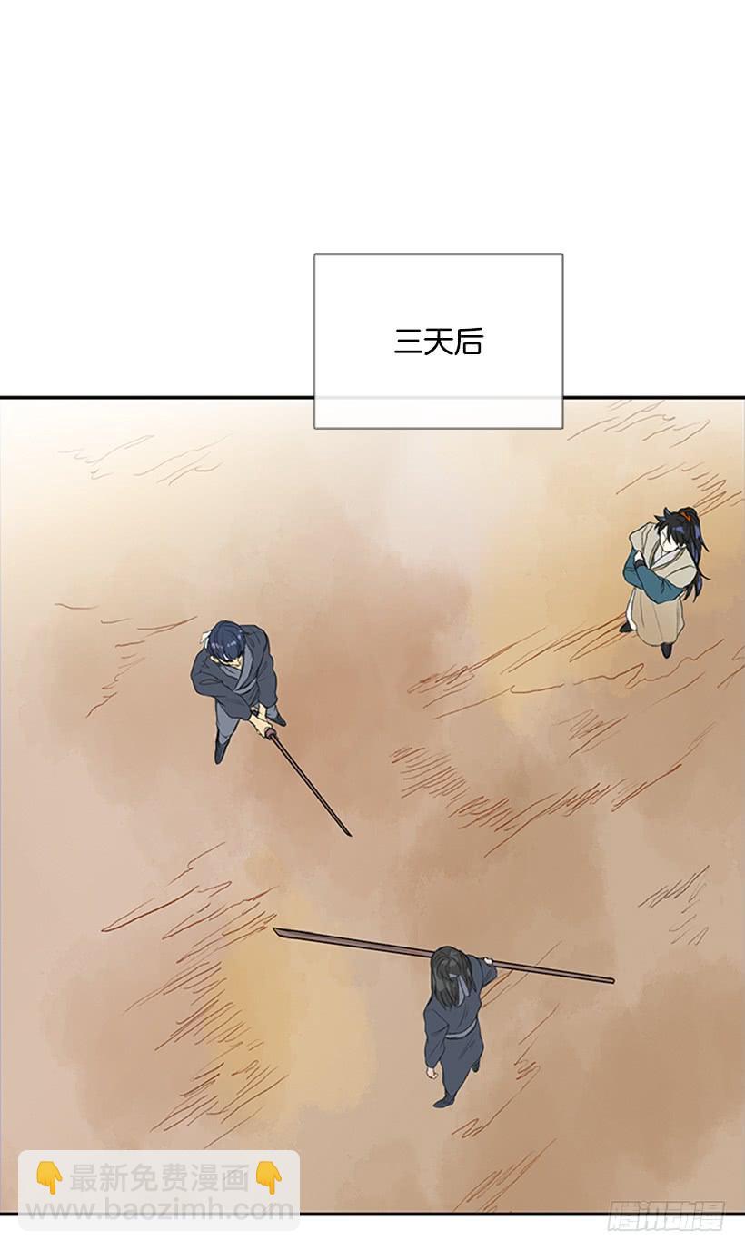 江湖-第204话