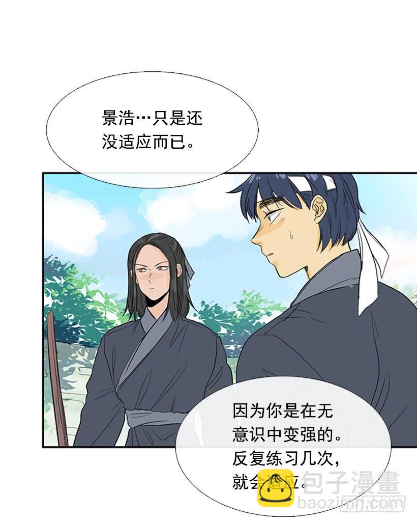 江湖-第204话