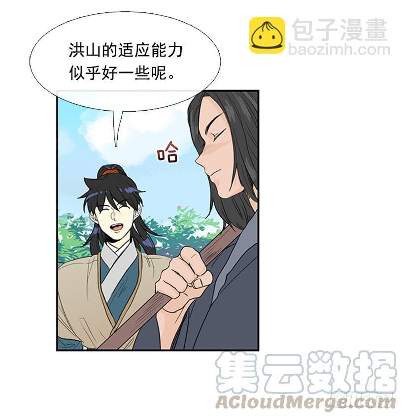 江湖-第204话
