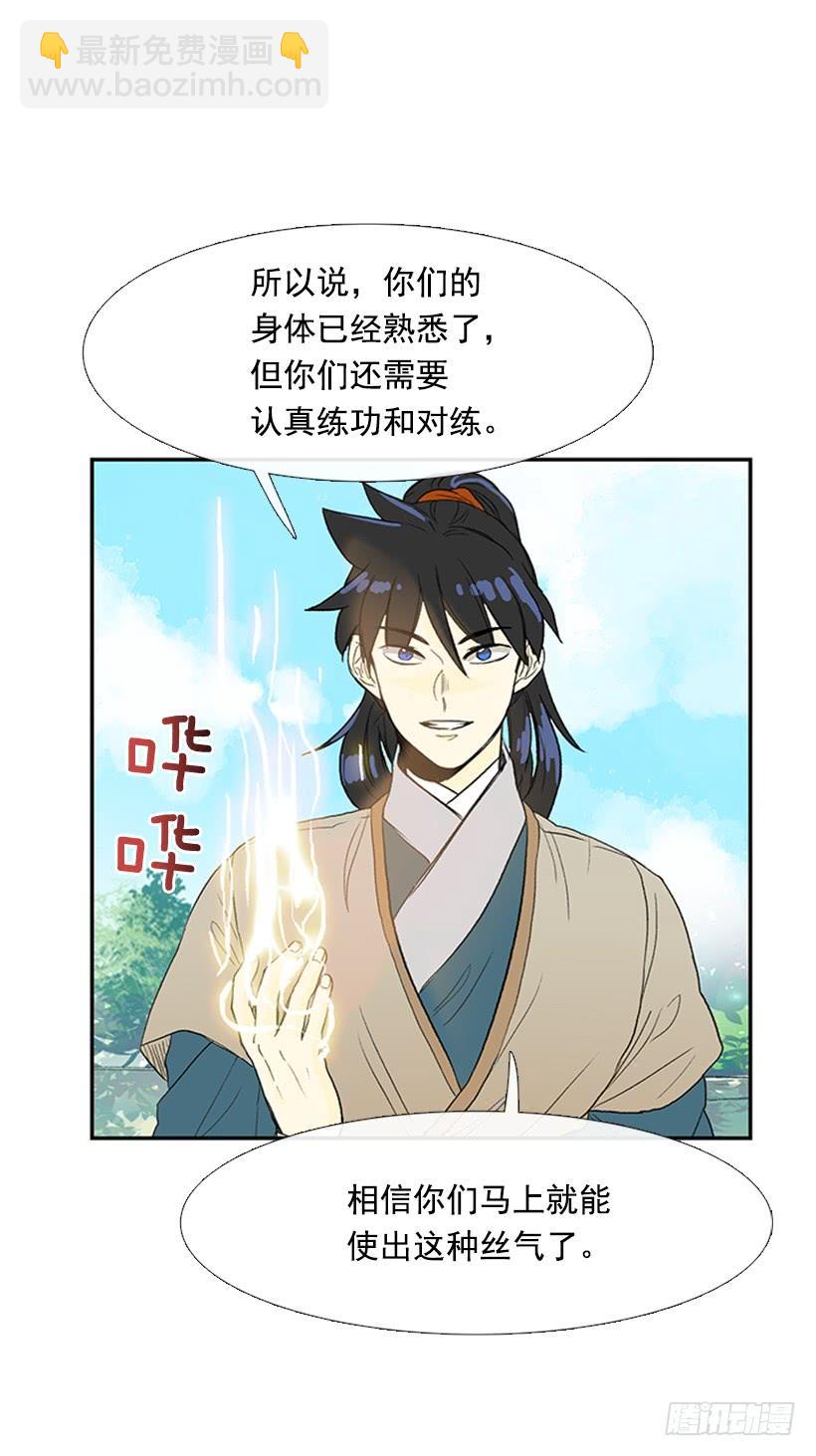 江湖-第204话