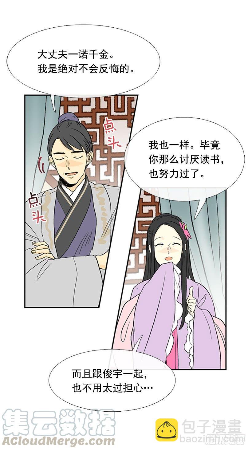 江湖-第204话