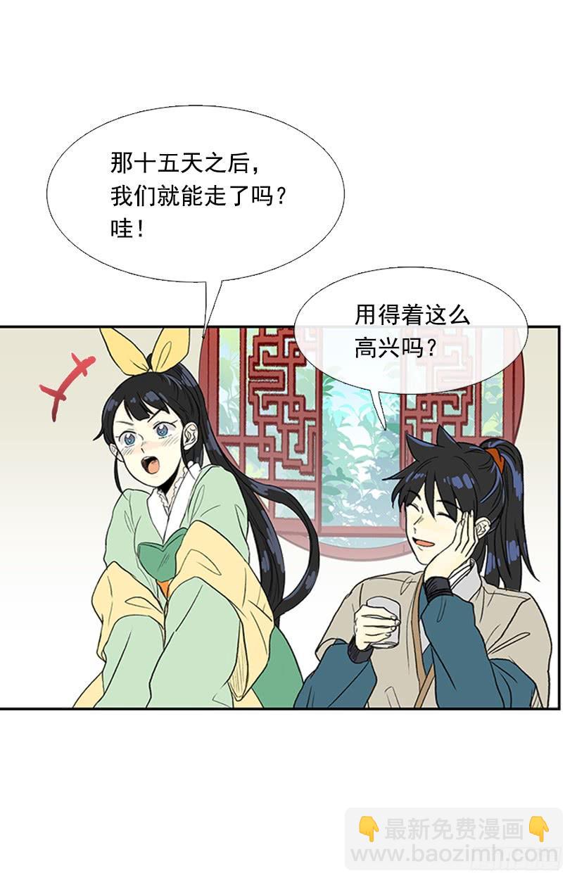 江湖-第204话