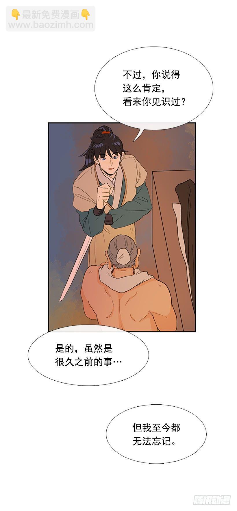 远行-第206话