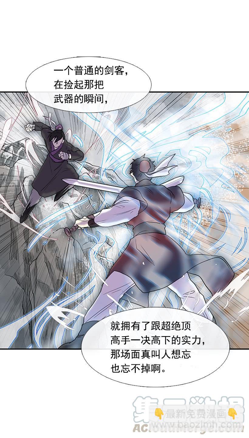远行-第206话