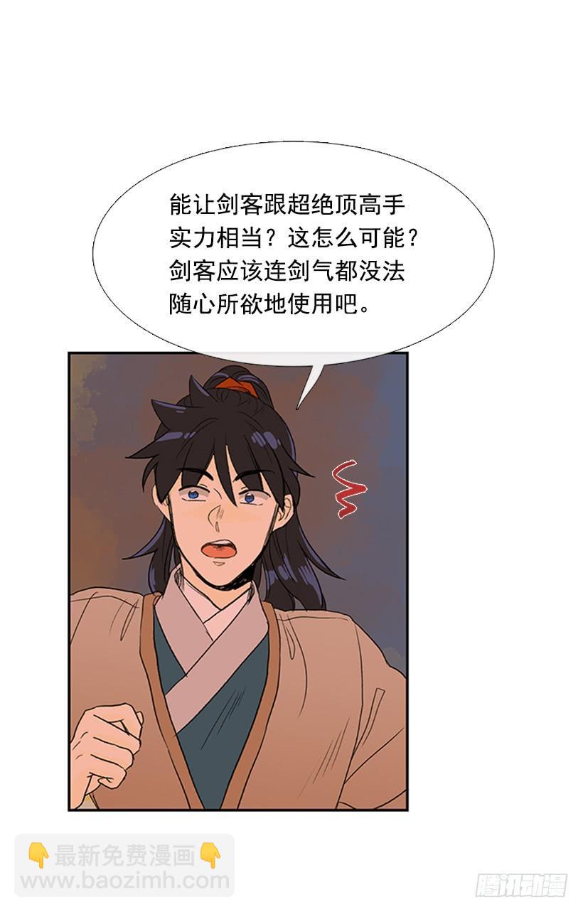 远行-第206话