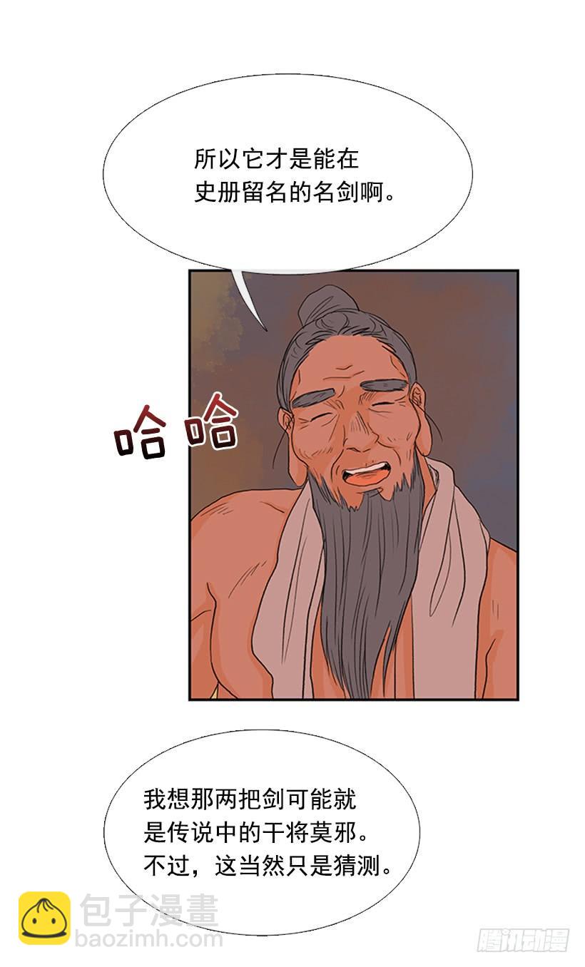 远行-第206话