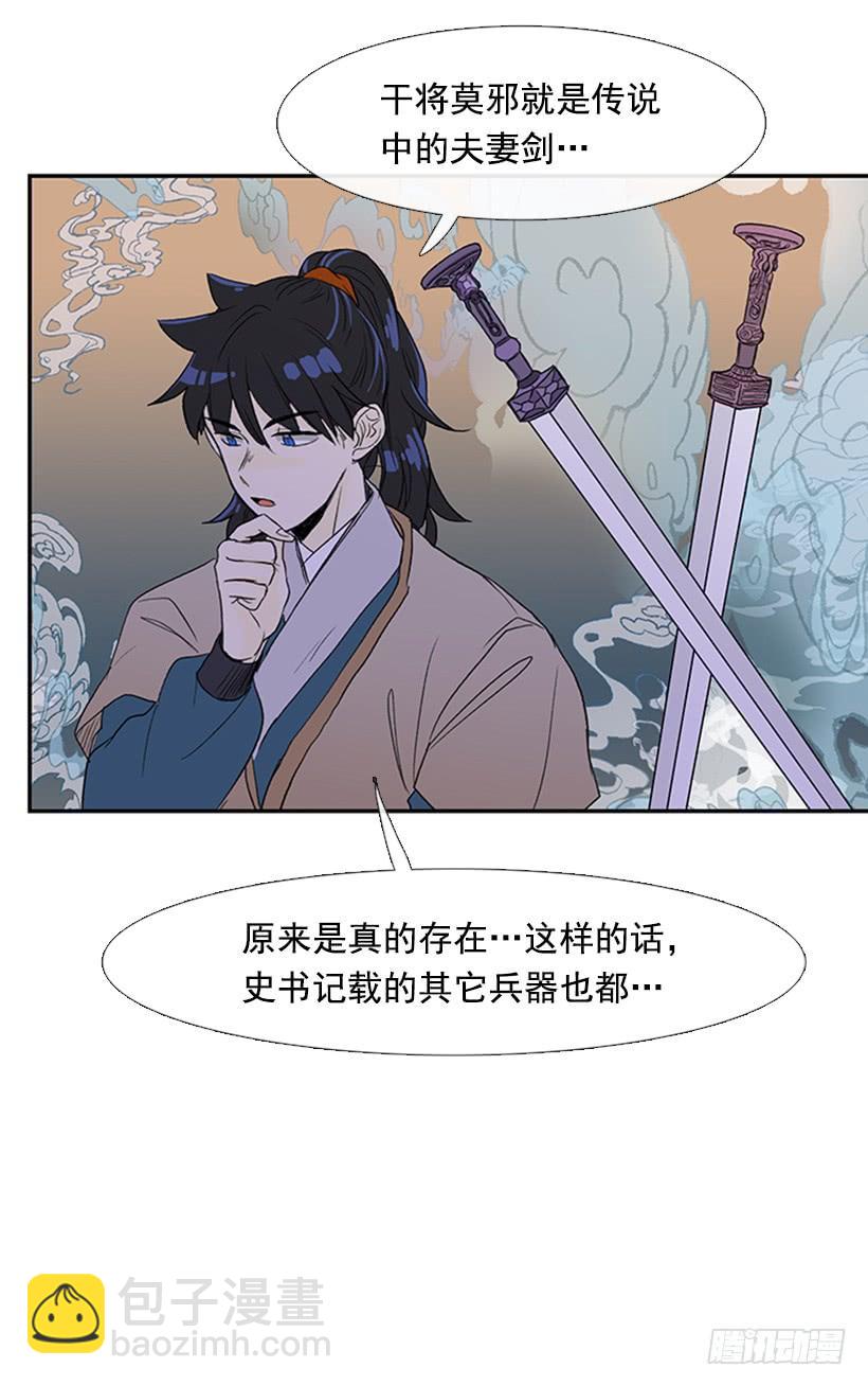 远行-第206话