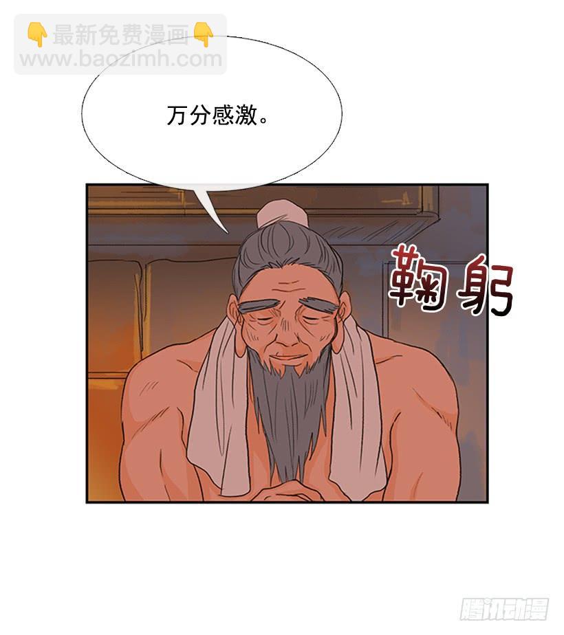 远行-第206话