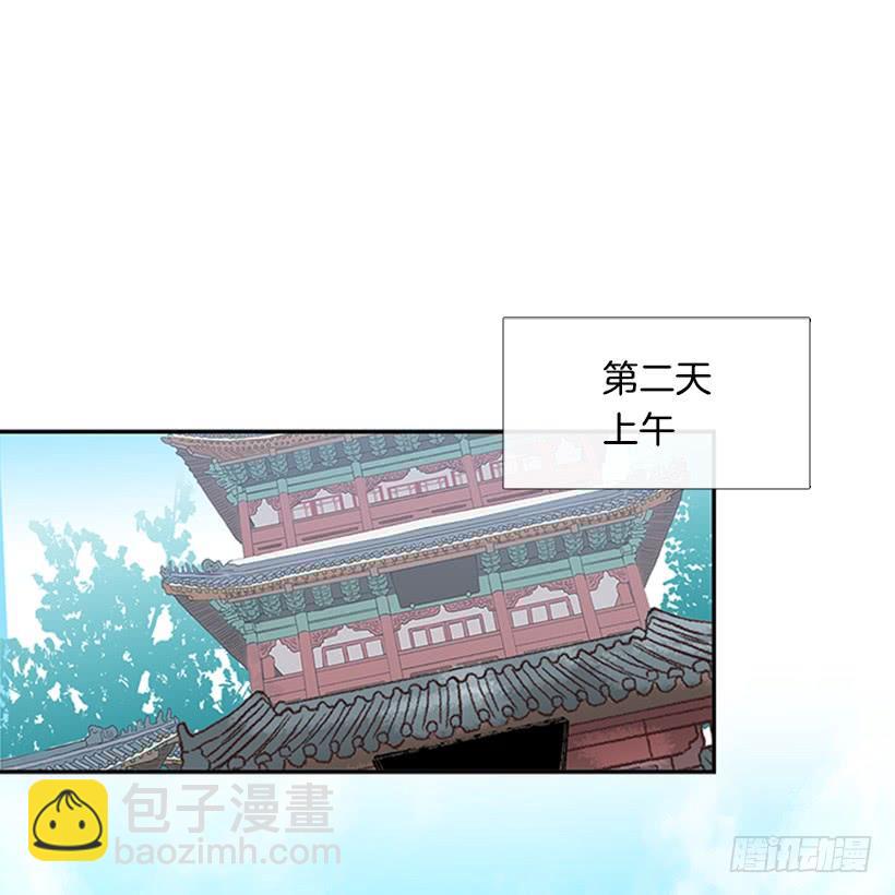 远行-第206话