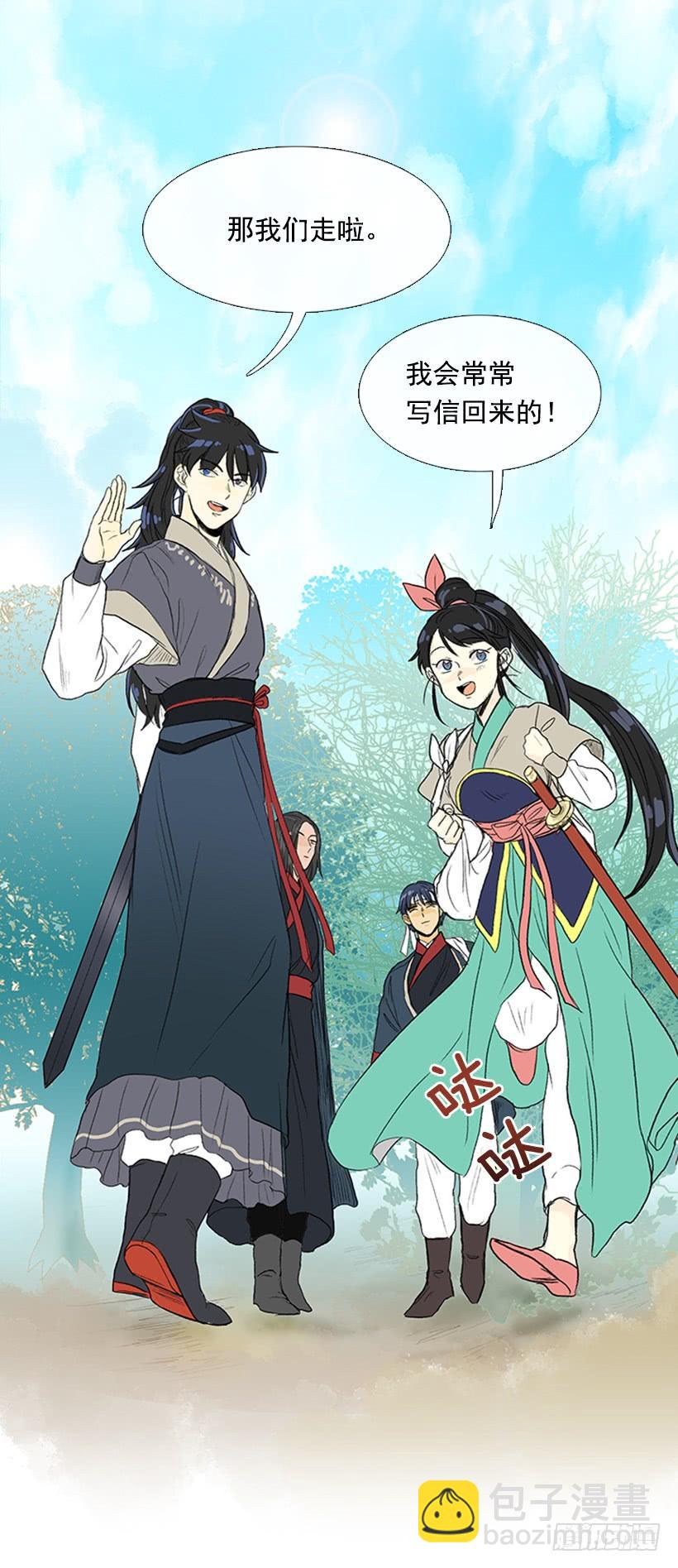 远行-第206话