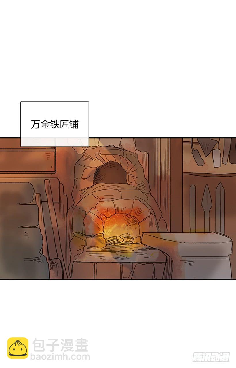 远行-第206话