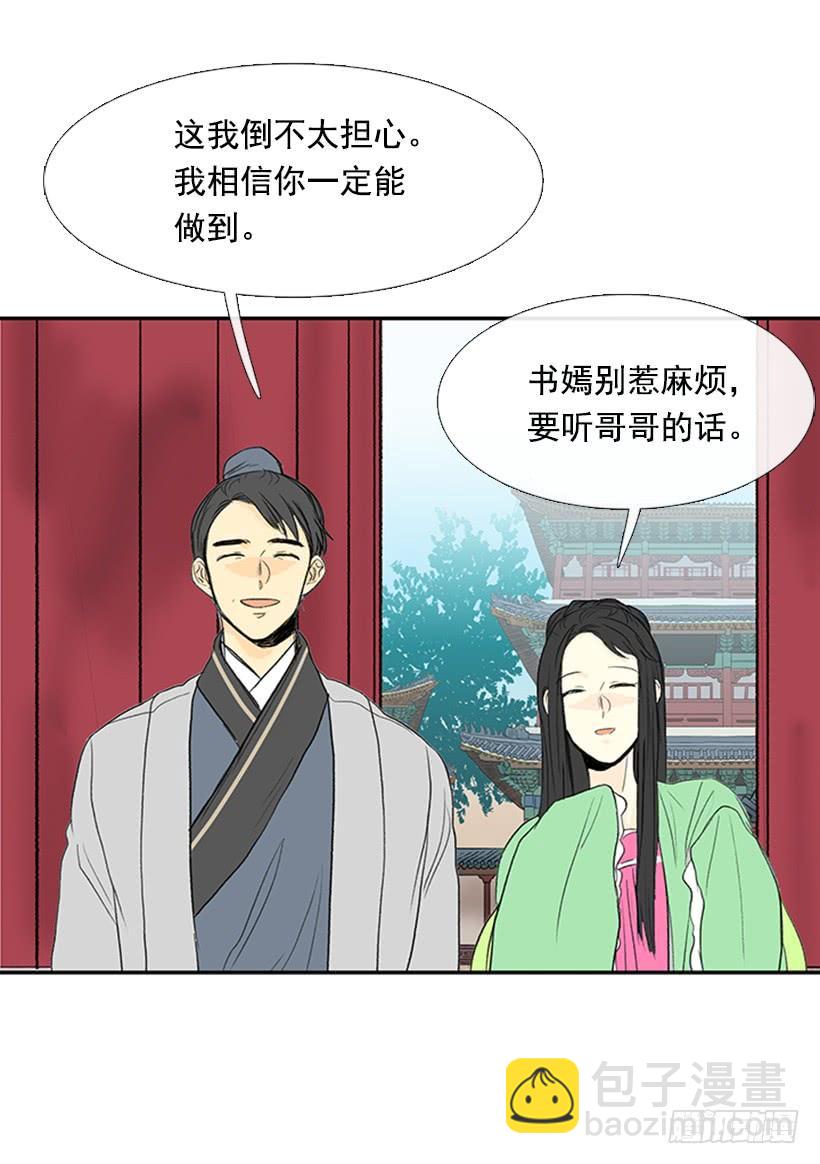 远行-第206话