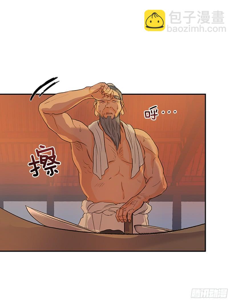 远行-第206话