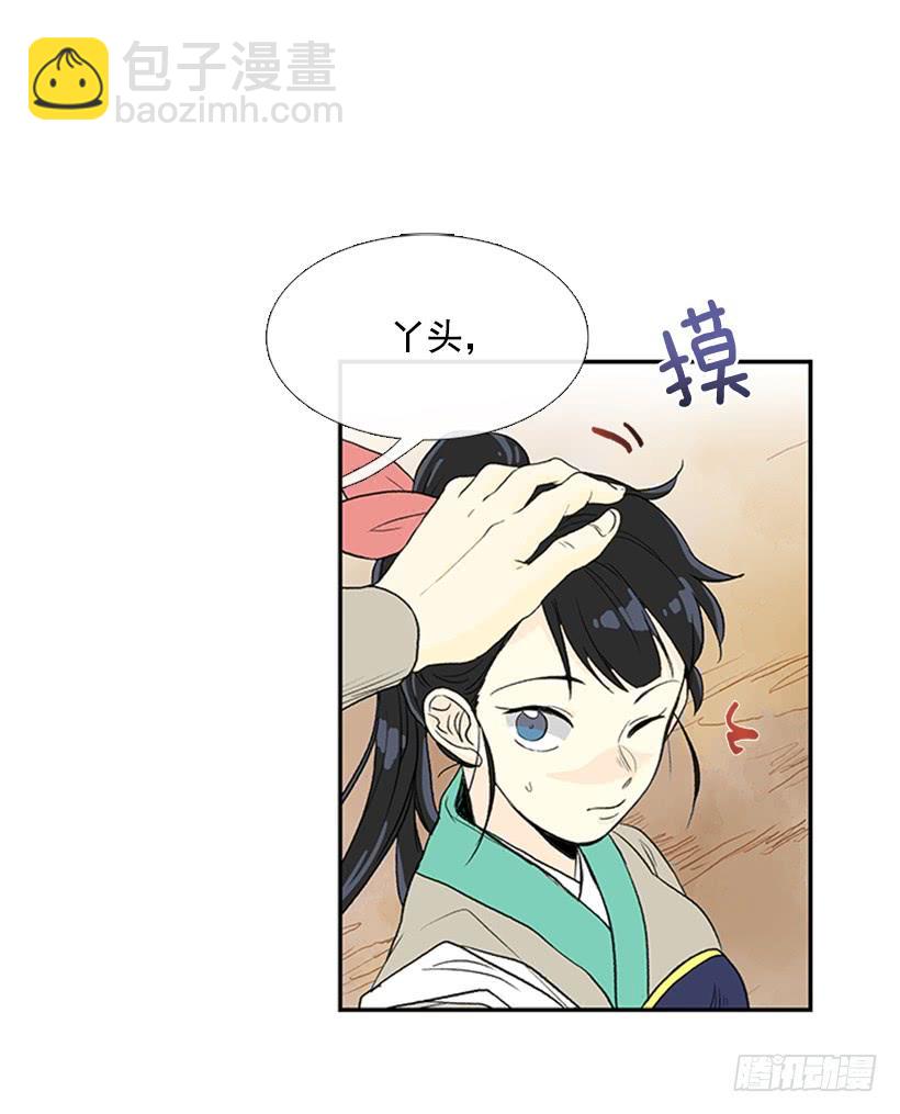 远行-第206话