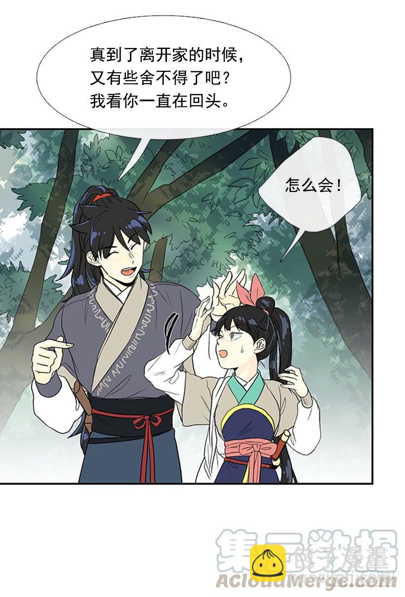 远行-第206话