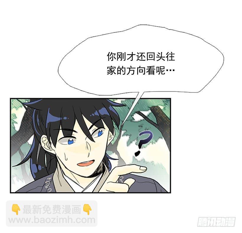 远行-第206话