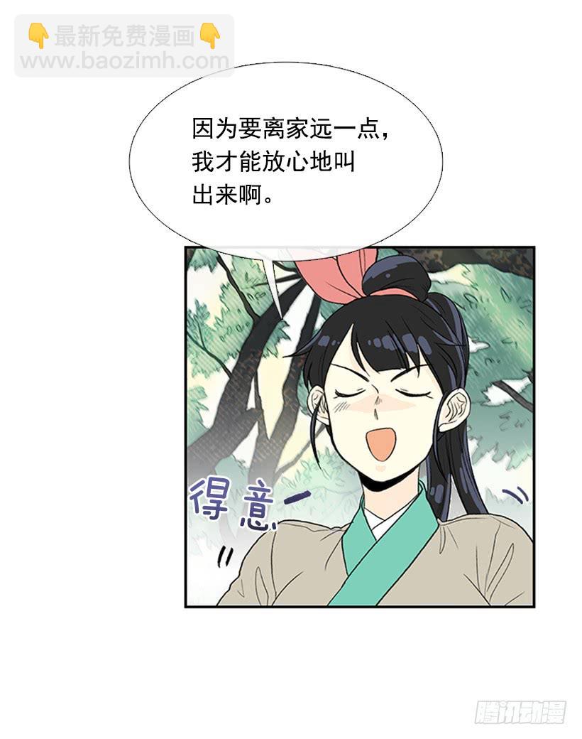 远行-第206话