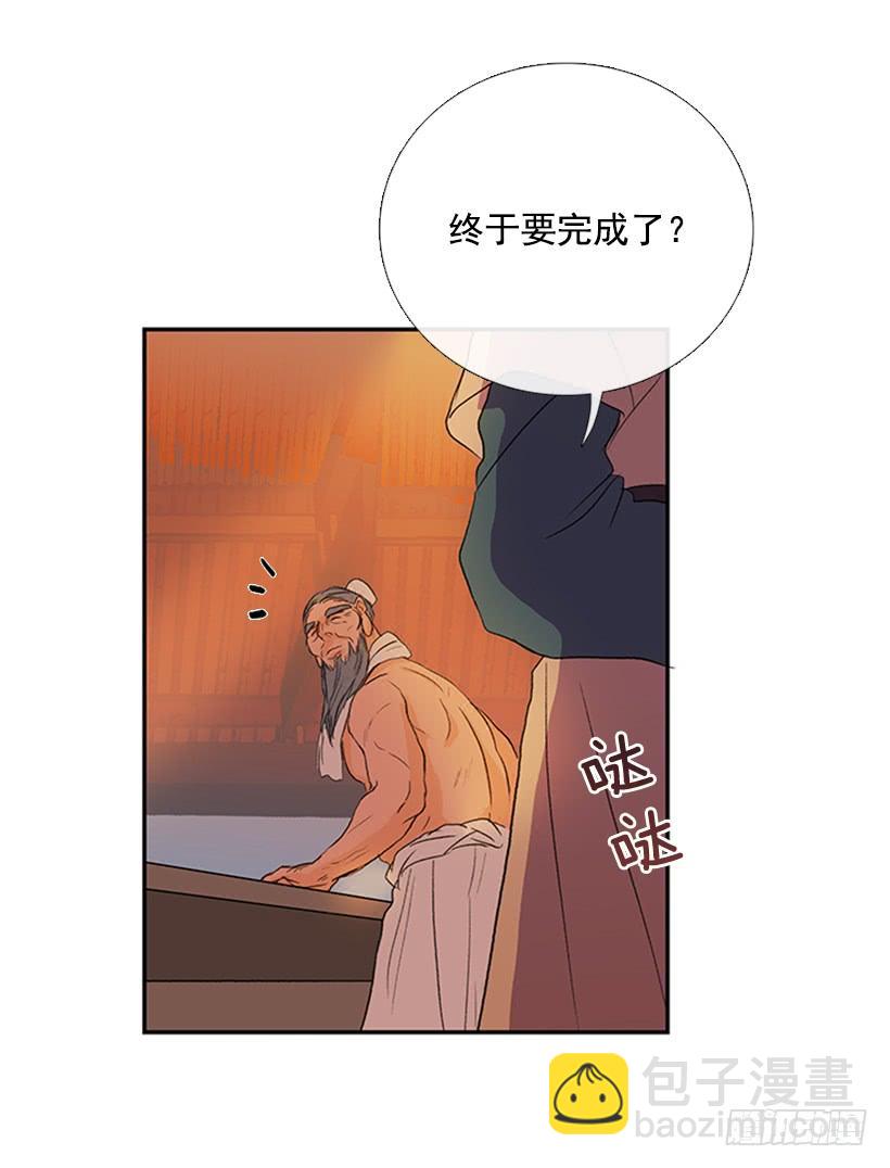 远行-第206话