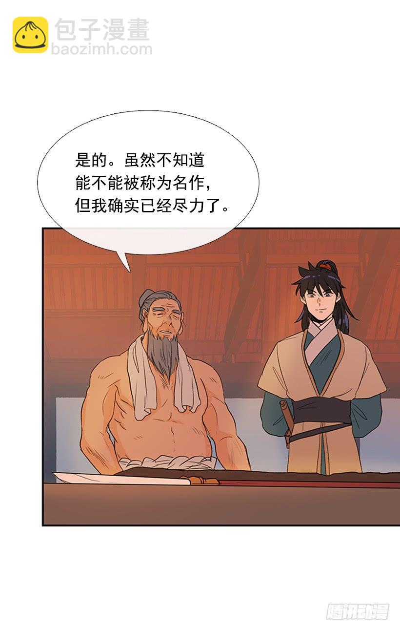 远行-第206话