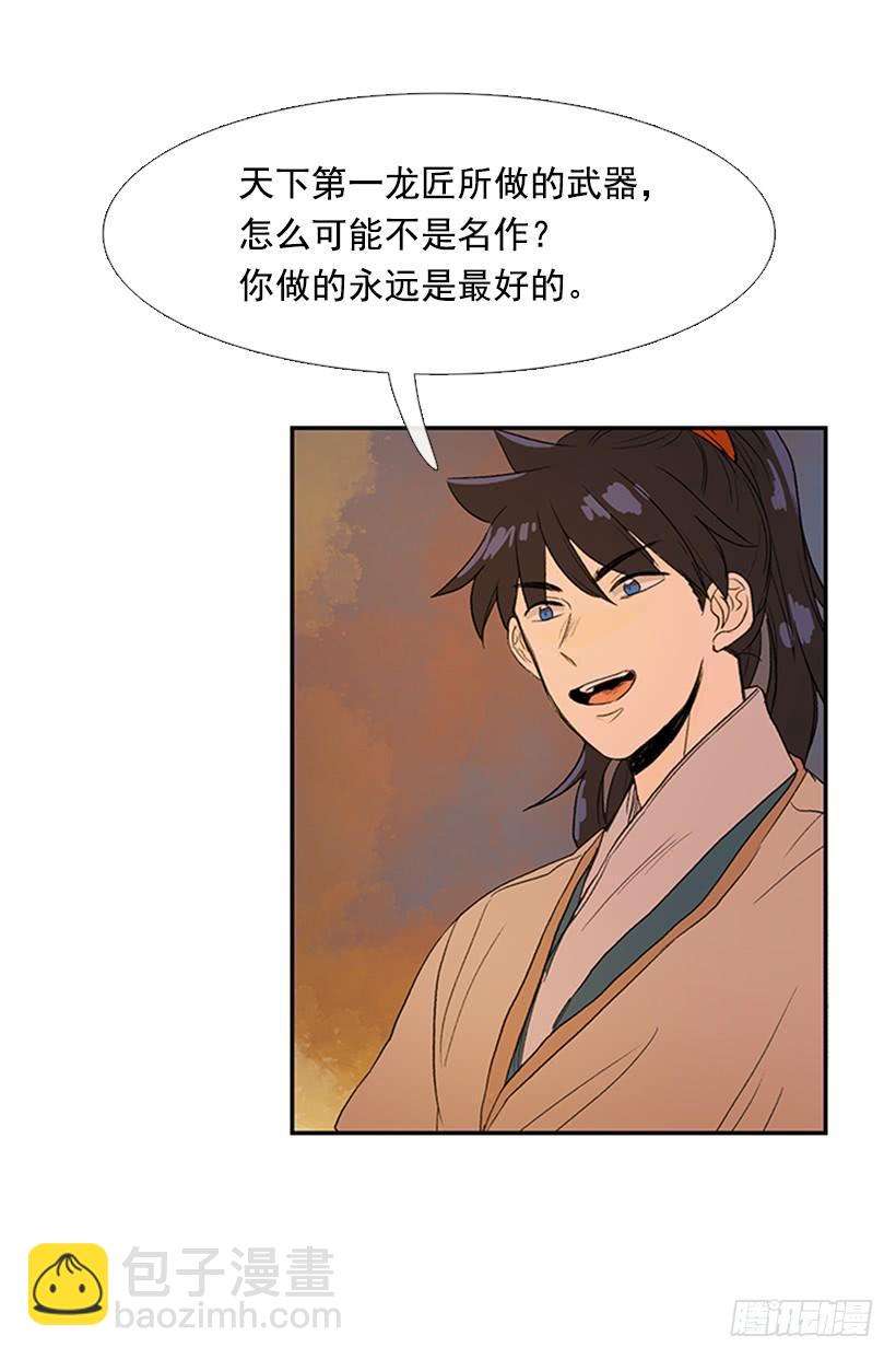 远行-第206话