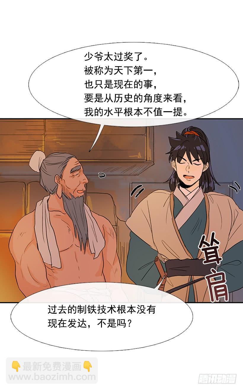 远行-第206话