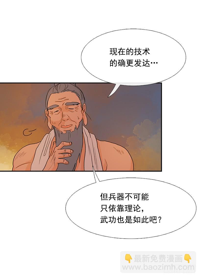 远行-第206话