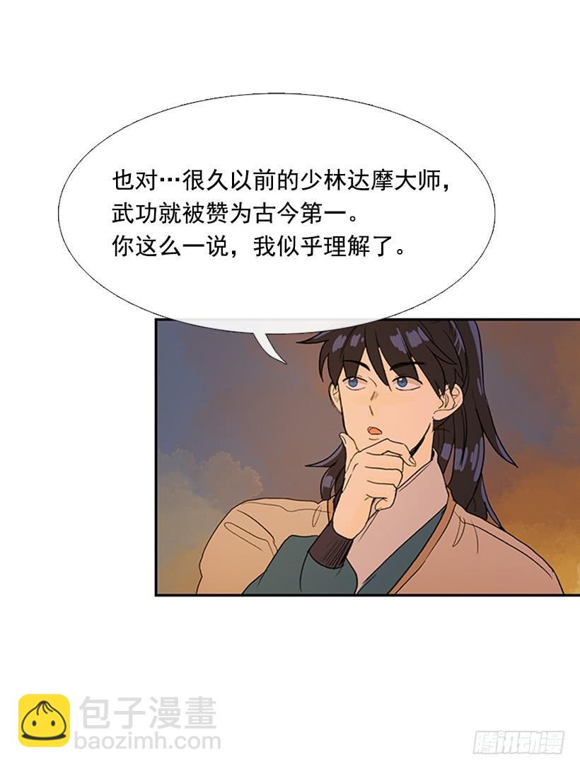 远行-第206话