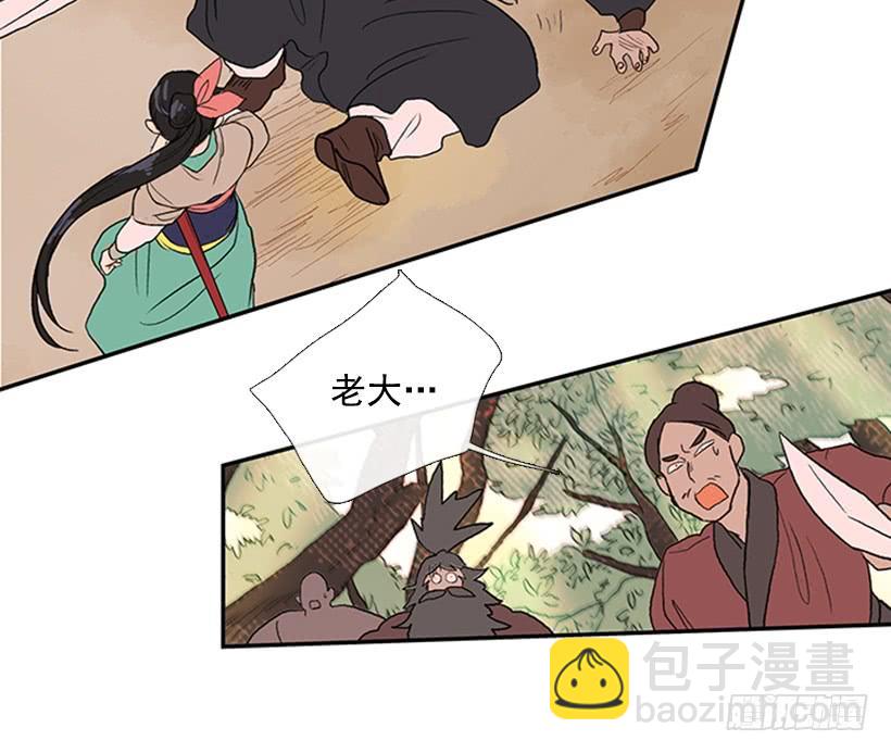山贼-第208话