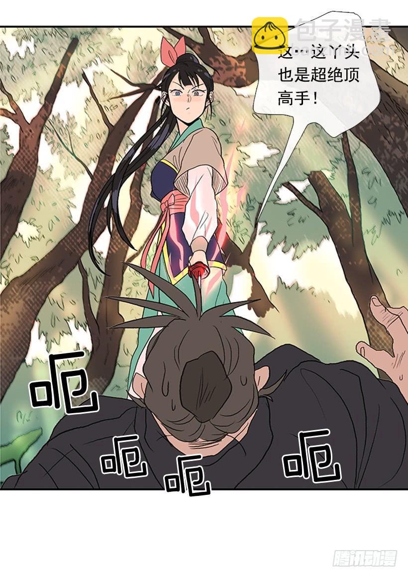 山贼-第208话