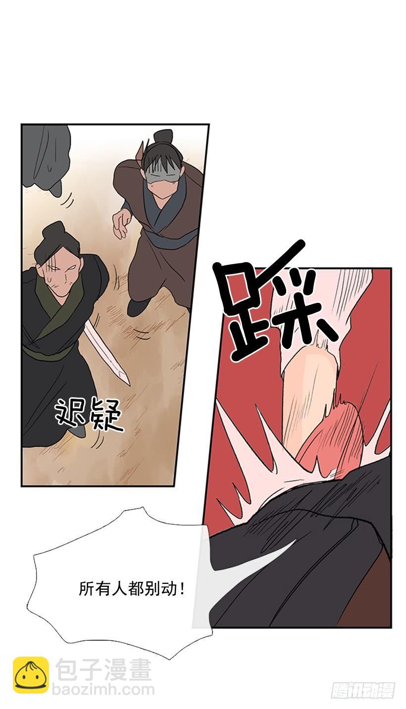 山贼-第208话